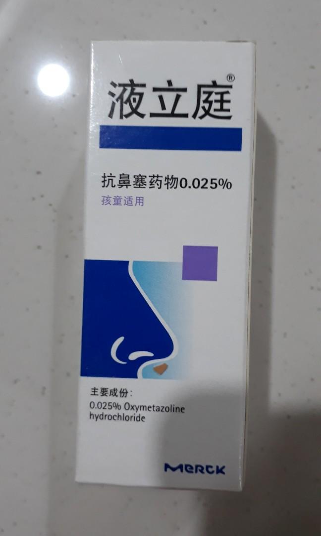 Iliadin nasal decongestant solution, Babies & Kids, Nursing & Feeding