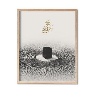 Frame Islam Home Furniture Carousell Malaysia