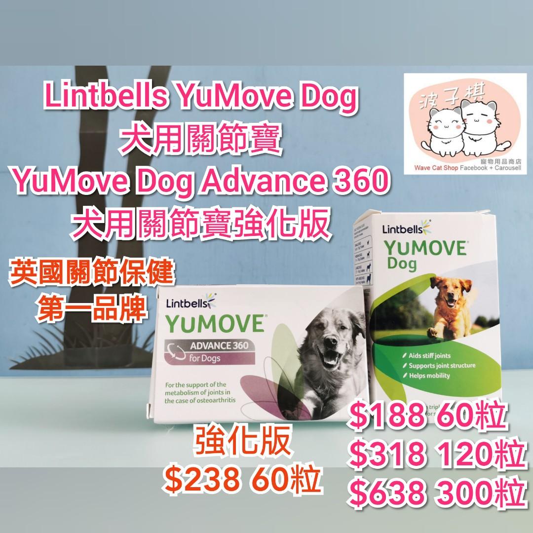 yumove dog advance 360