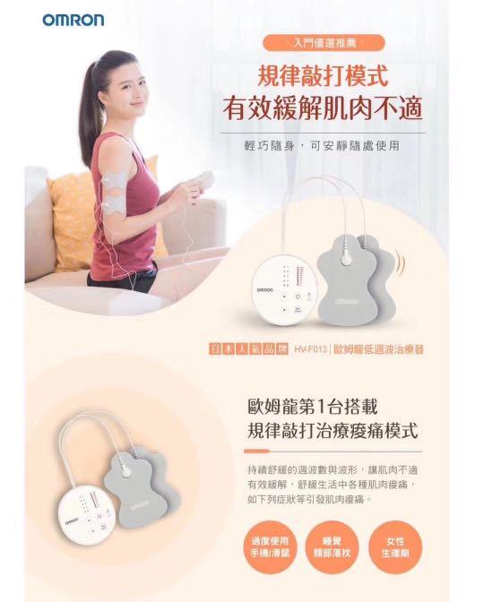 Omron 歐姆龍低周波治療器 電子產品 其他 Carousell