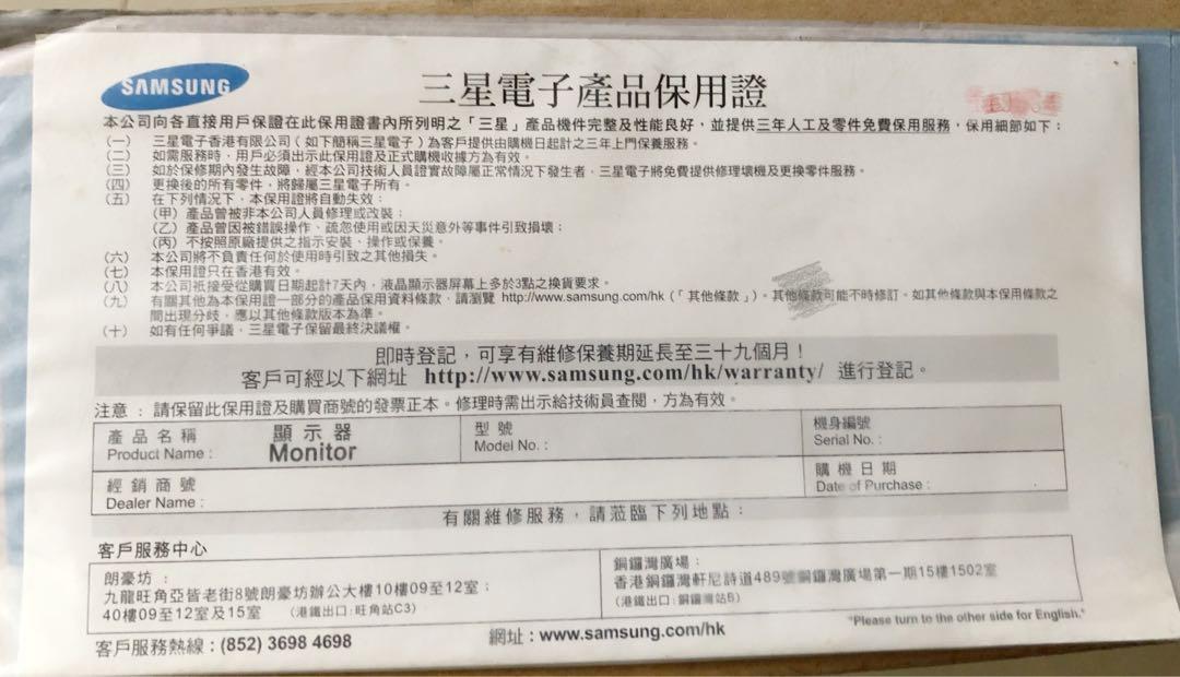 全新 samsung 高清22 inch monitor tv保用證