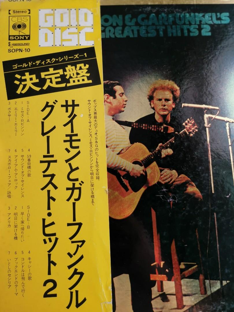 Simon Garfunkel S Greatest Hits Record Vinyl Music Media Cds Dvds Other Media On Carousell
