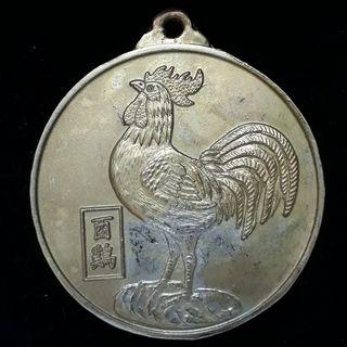 Vintage Medal