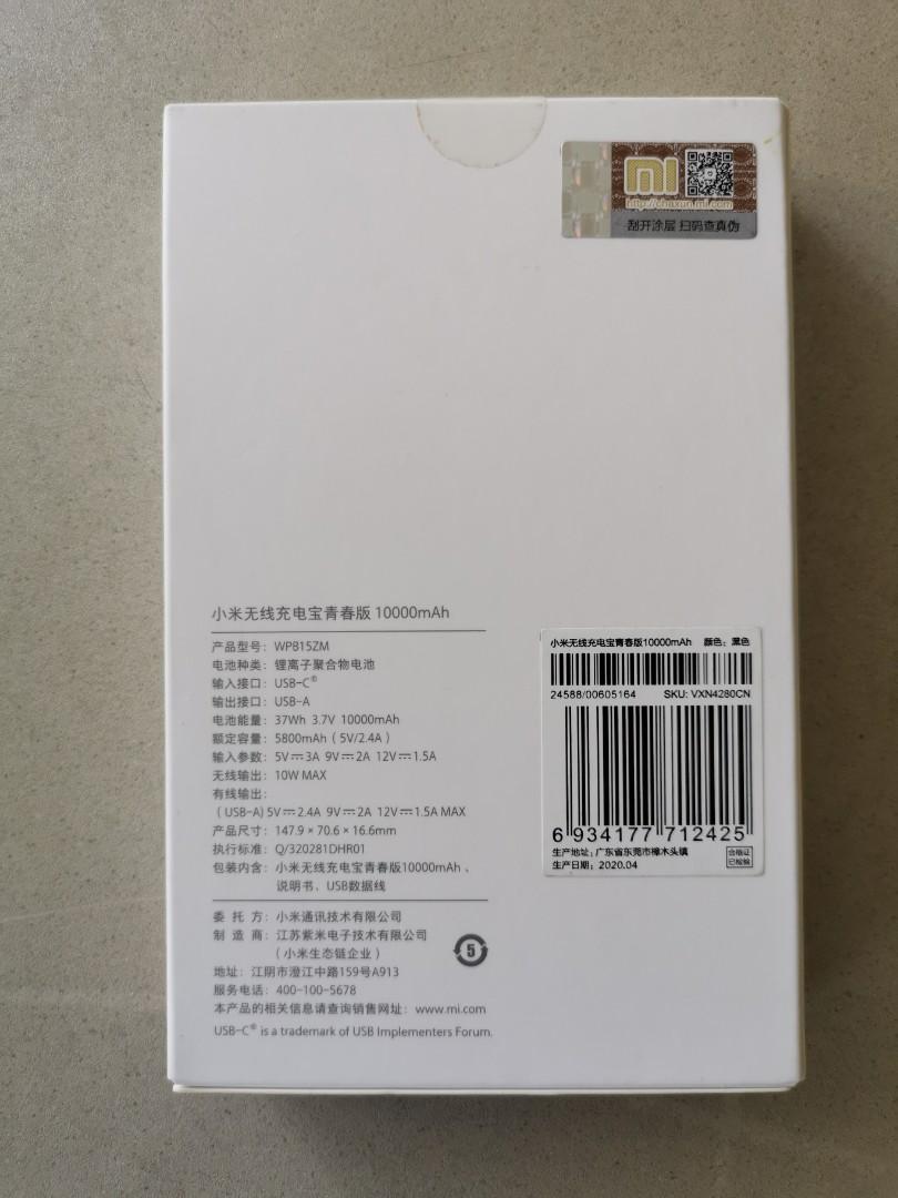 Xiaomi 10000 Wireless Powerbank Mobile Phones Gadgets Mobile Gadget Accessories Power Banks Chargers On Carousell