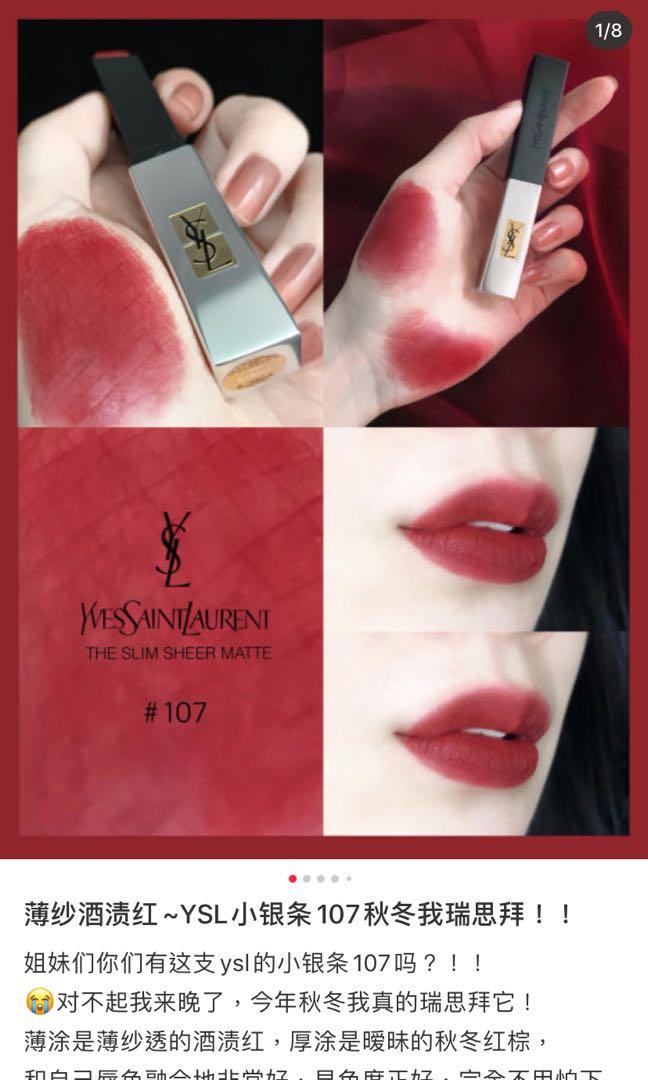 ysl 107
