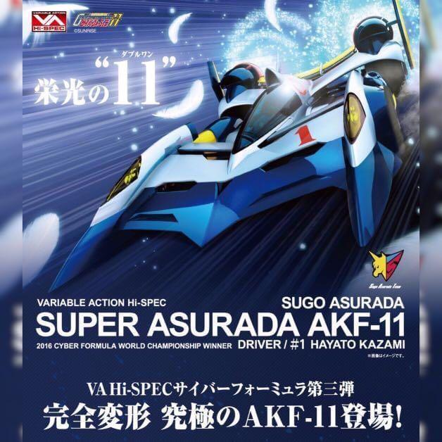 最後一盒 日版超級雷神akf 11 Variable Action Hi Spec 高智能方程式 玩具 遊戲類 玩具 Carousell