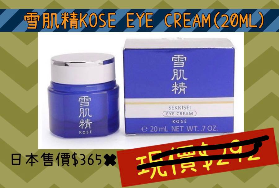 kose eye cream