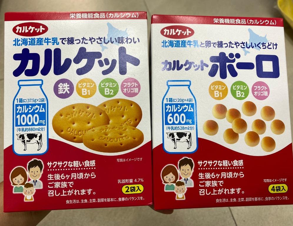 伊藤calcuits北海道高鈣牛乳小饅頭 餅乾 Carouselljackpot 兒童 孕婦用品 餵養產品 奶粉 Carousell