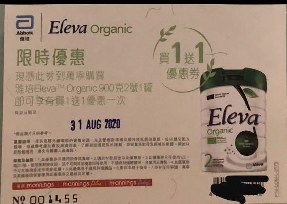 ELeva 1 （分類：護理及餵哺 - 加固）位於 Hong Kong。 由 mayling1113 提交（商品編號 1017684580，圖片 1）。簡介： 。
