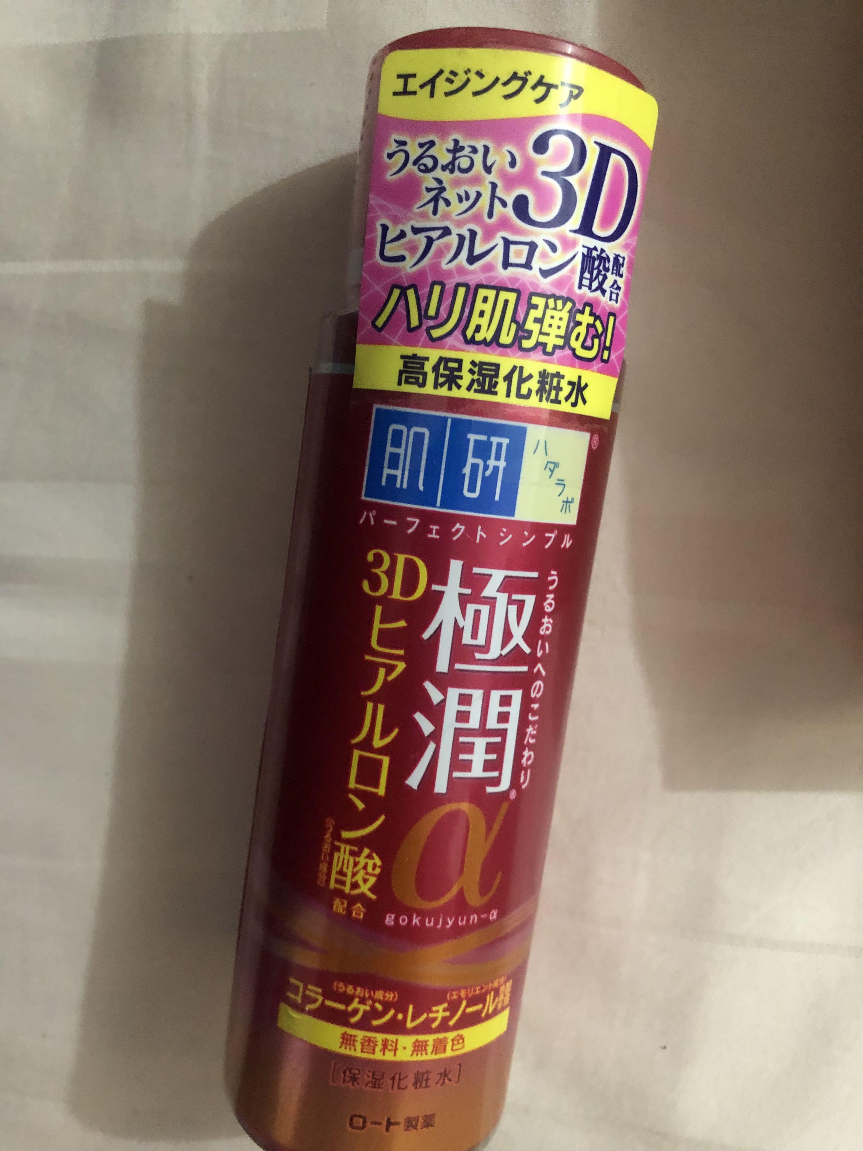 alpha lotion hada labo