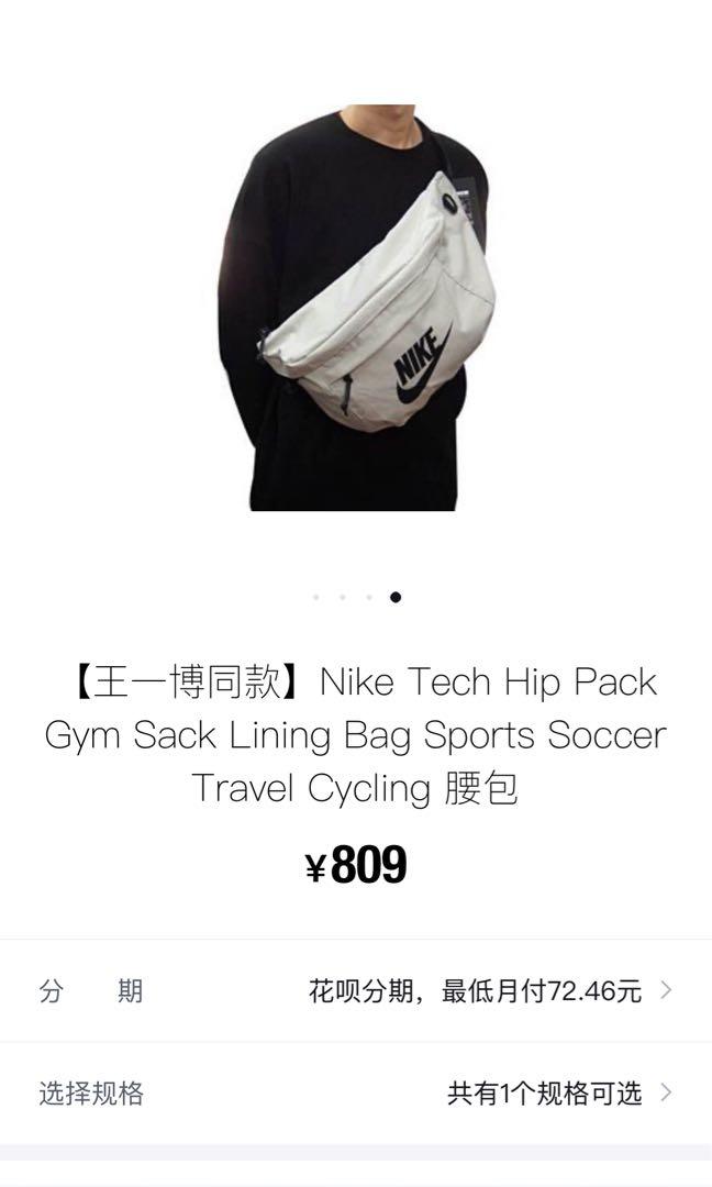 Nike Bag, 男裝, 男裝袋＆ 銀包- Carousell