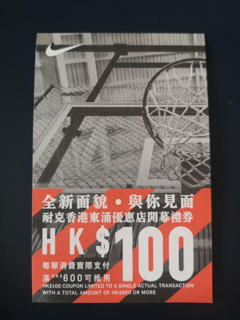 nike factory store voucher