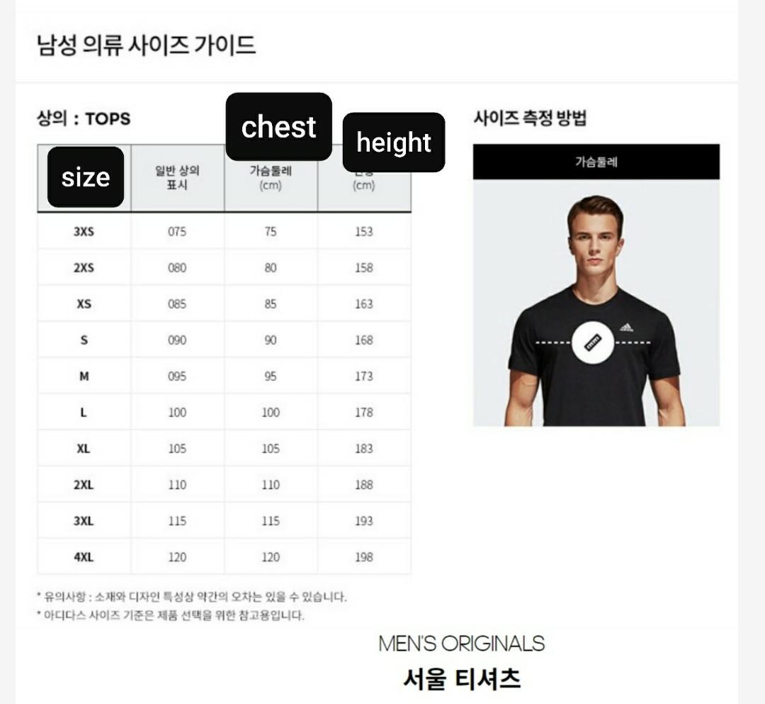 adidas korea size chart
