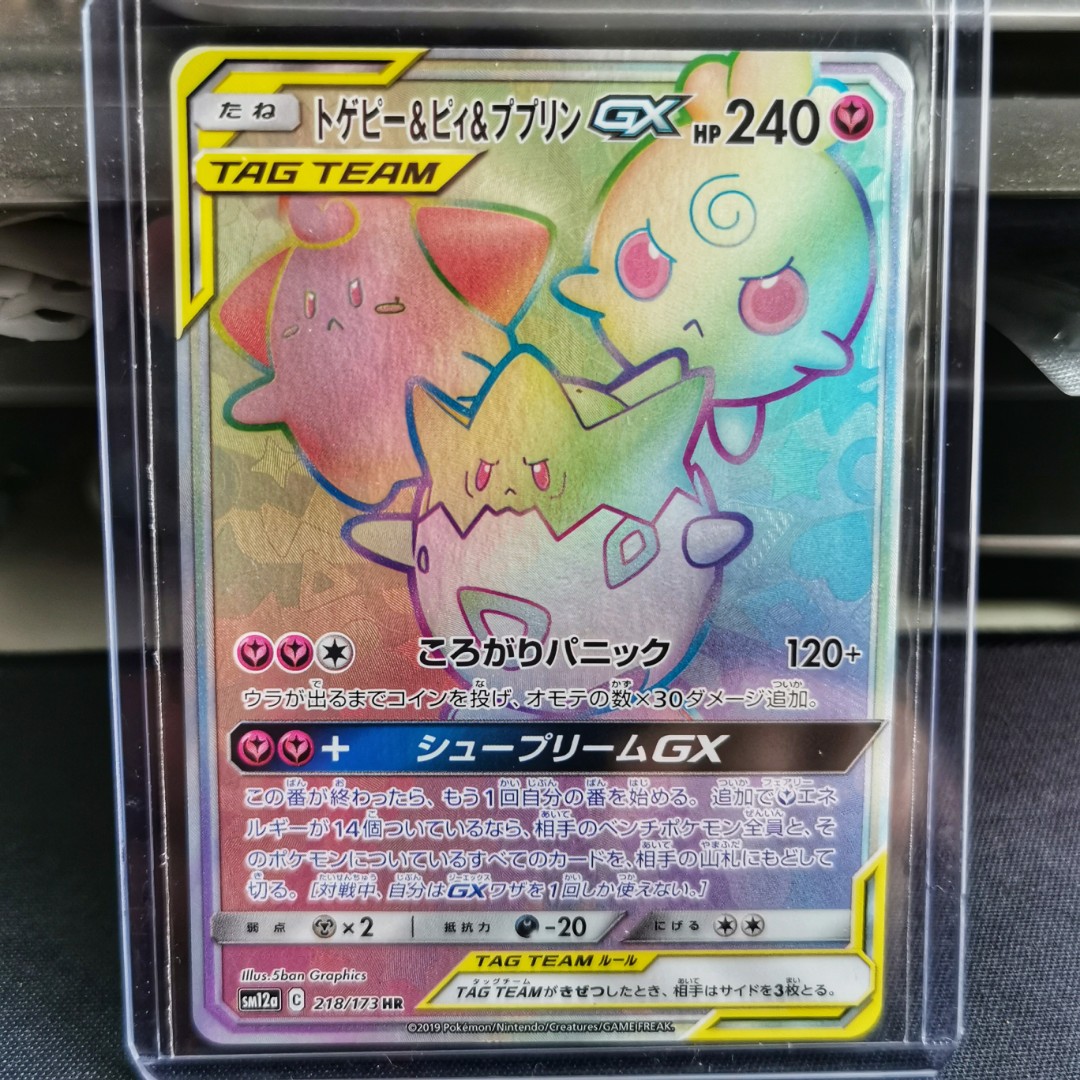 Collectible Card Games Pokemon Individual Cards Pokemon Card Japan Togepi Cleffa Igglybuff Gx Sr 186 173 Sm12a Mint Nm F S Pokemon Trading Card Game