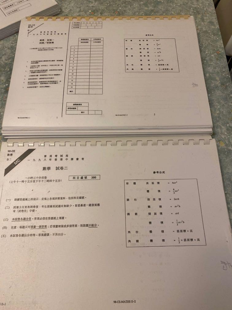 數學1998年ce卷到17年dse卷 卷一long Questions同卷二mc全齊 興趣及遊戲 書本 文具 教科書 Carousell