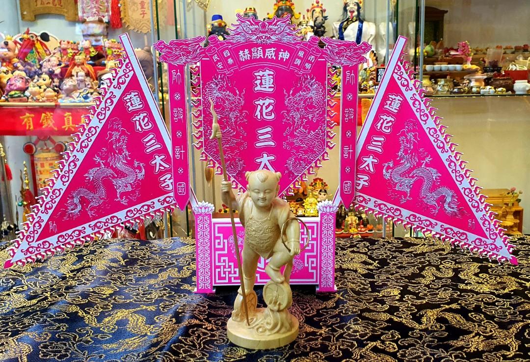蓮花三太子帥旗 Vintage Collectibles Religious Items On Carousell