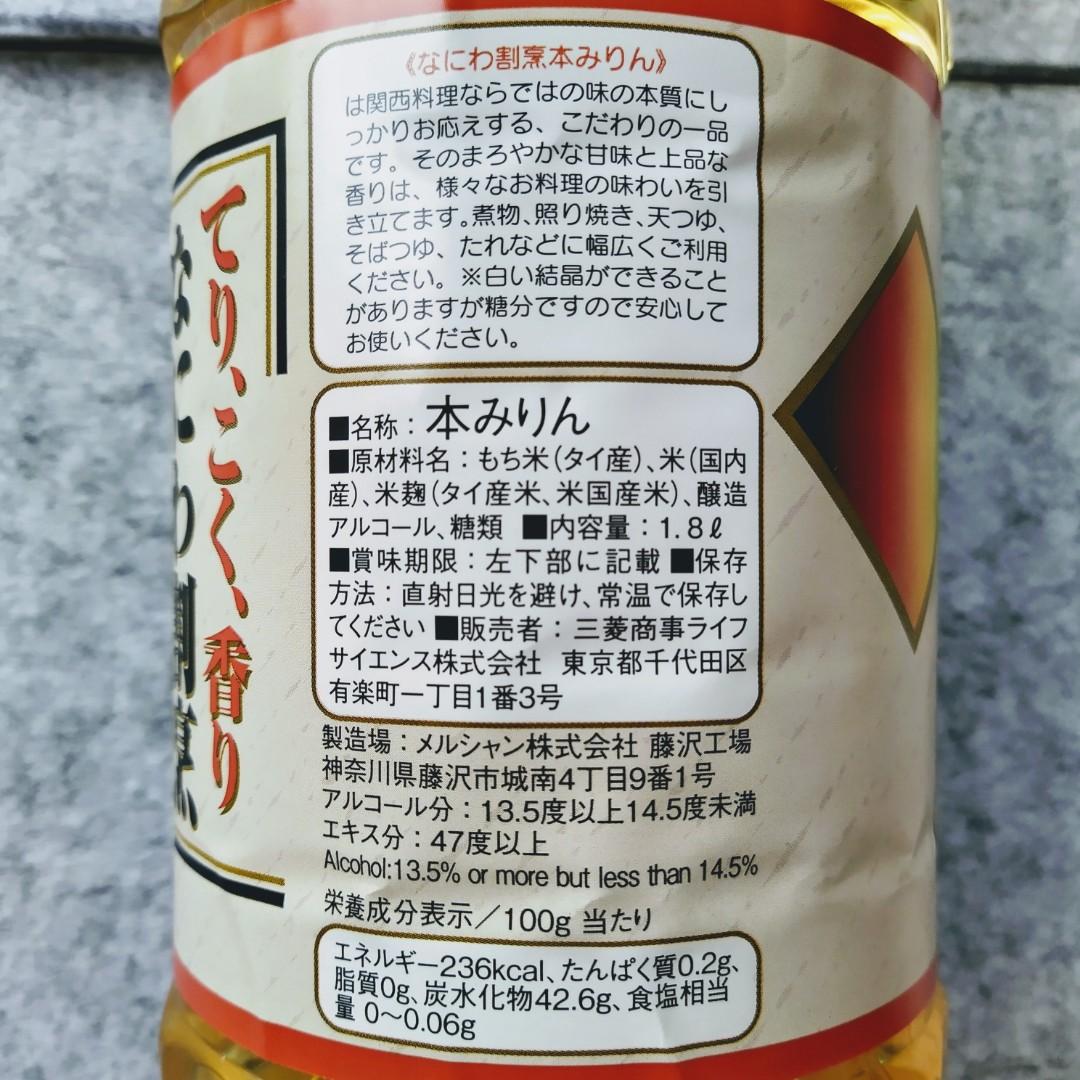 最大51％オフ！ 家醸本みりん 1.8L