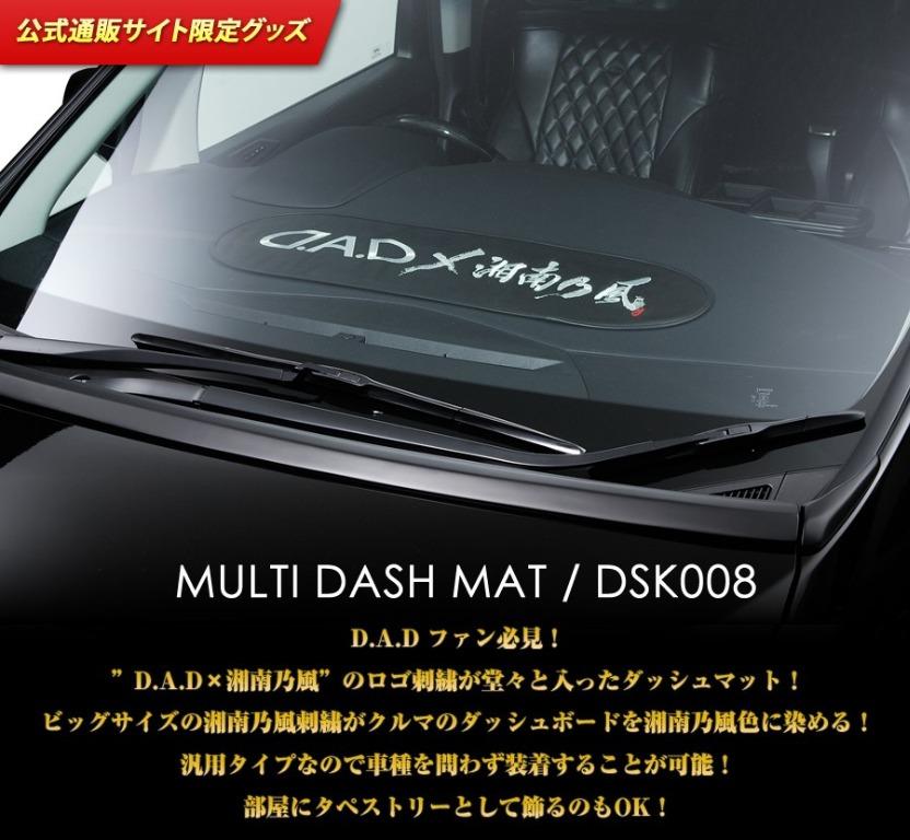 日本dad X 湘南乃風汽車用皮質銀線刺繡表台墊表面墊 汽車配件 其他 Carousell