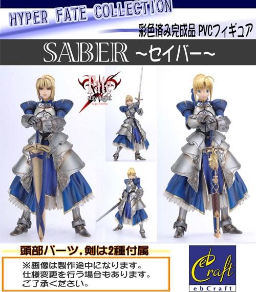 全新Ebcraft Enterbrain Hyper Fate Collection Saber Action Figure