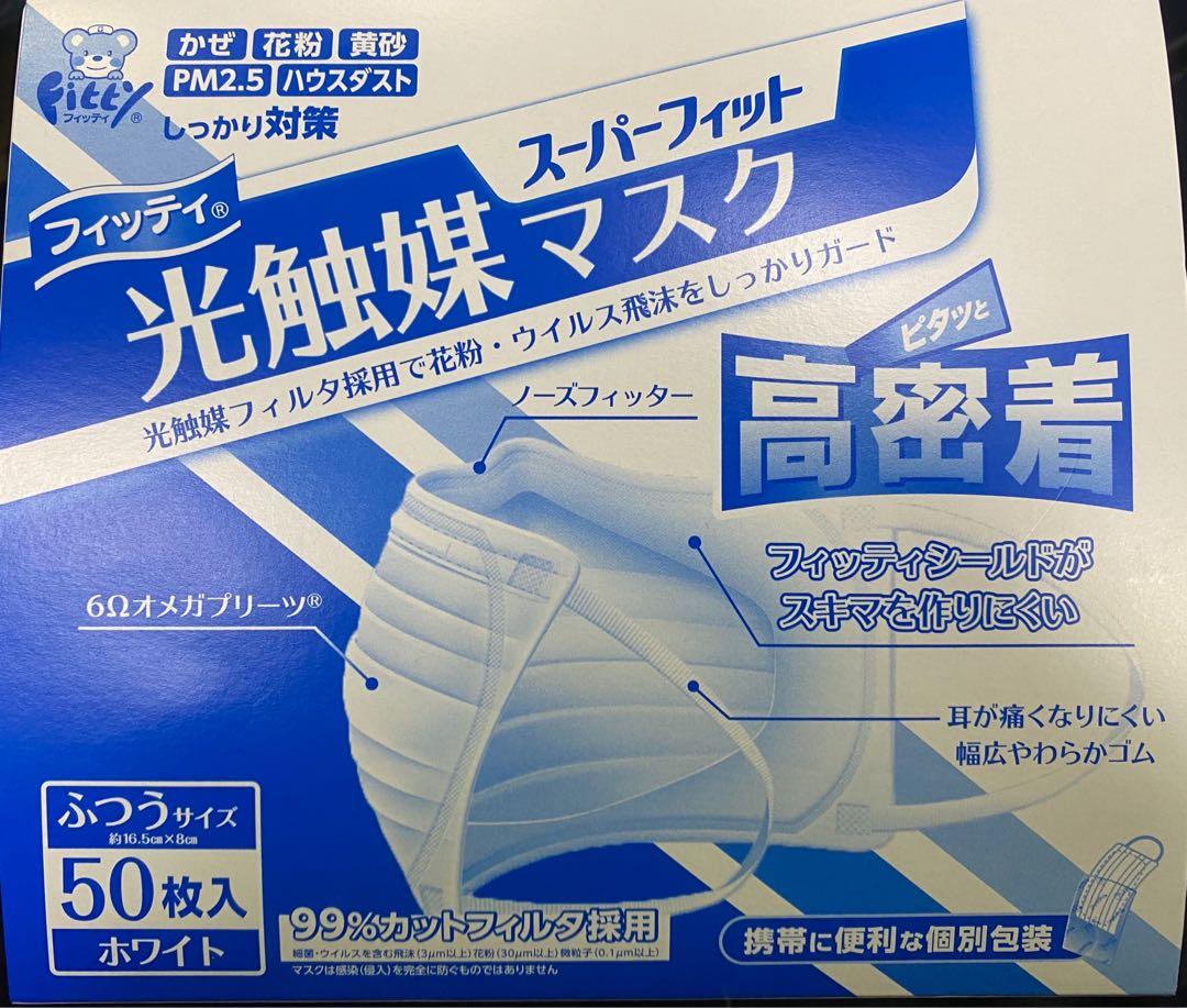 現貨一盒fitty光觸媒高密着口罩50個 獨立個裝 其他 其他 Carousell