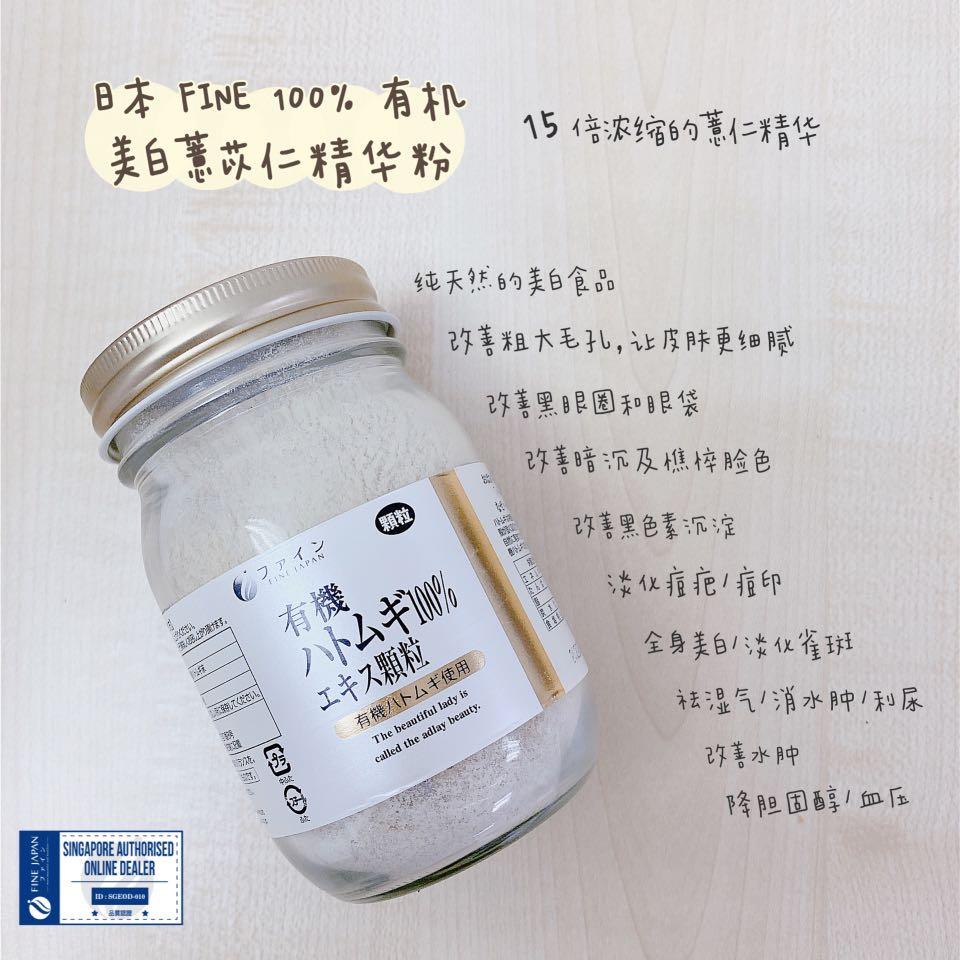 FINE Organic Pearl Coix Seed Extract Powder, Health & Nutrition, Health