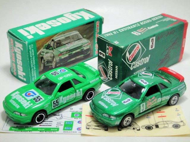 Itrea Castrol Vs Kyoseki 日本製tomica Castrol Kyoseki Tomica 40 Tomica Nissan Skyline R32 Gtr Gt R Made In Japan Tomy 40 日產耐力賽車 玩具 遊戲類 玩具 Carousell