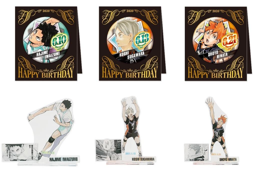 Jump Shop Characters Birthday Can Badge Diorama Manga Scene Acrylic Stand June 20 Haikyuu Iwaizumi Sugawara Hinata Toys Games Bricks Figurines On Carousell See if your birthday twins with your fav anime character. jump shop characters birthday can badge diorama manga scene acrylic stand june 20 haikyuu iwaizumi sugawara hinata