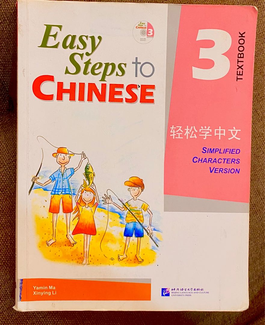 Learn Chinese Textbook