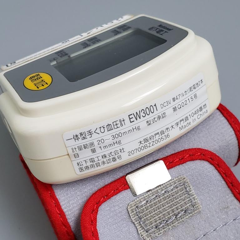 日本National 松下電工電子血壓計EW3001, 傢俬＆家居, 保安及門鎖