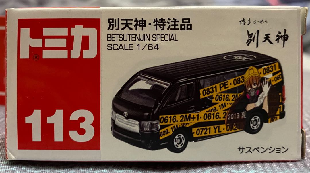 Tomica 別天神 特注品betsutenjin Special 1 64 限量版113號車仔 玩具 遊戲類 玩具 Carousell