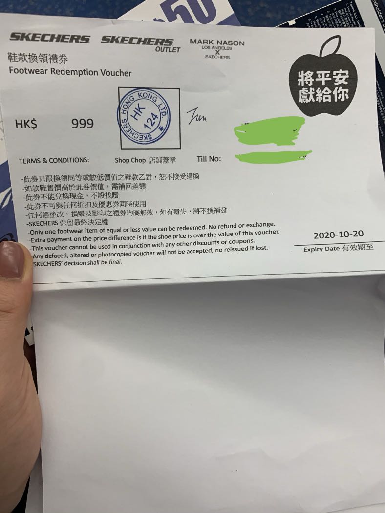 skechers discount voucher