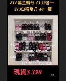喬丹拖鞋出清