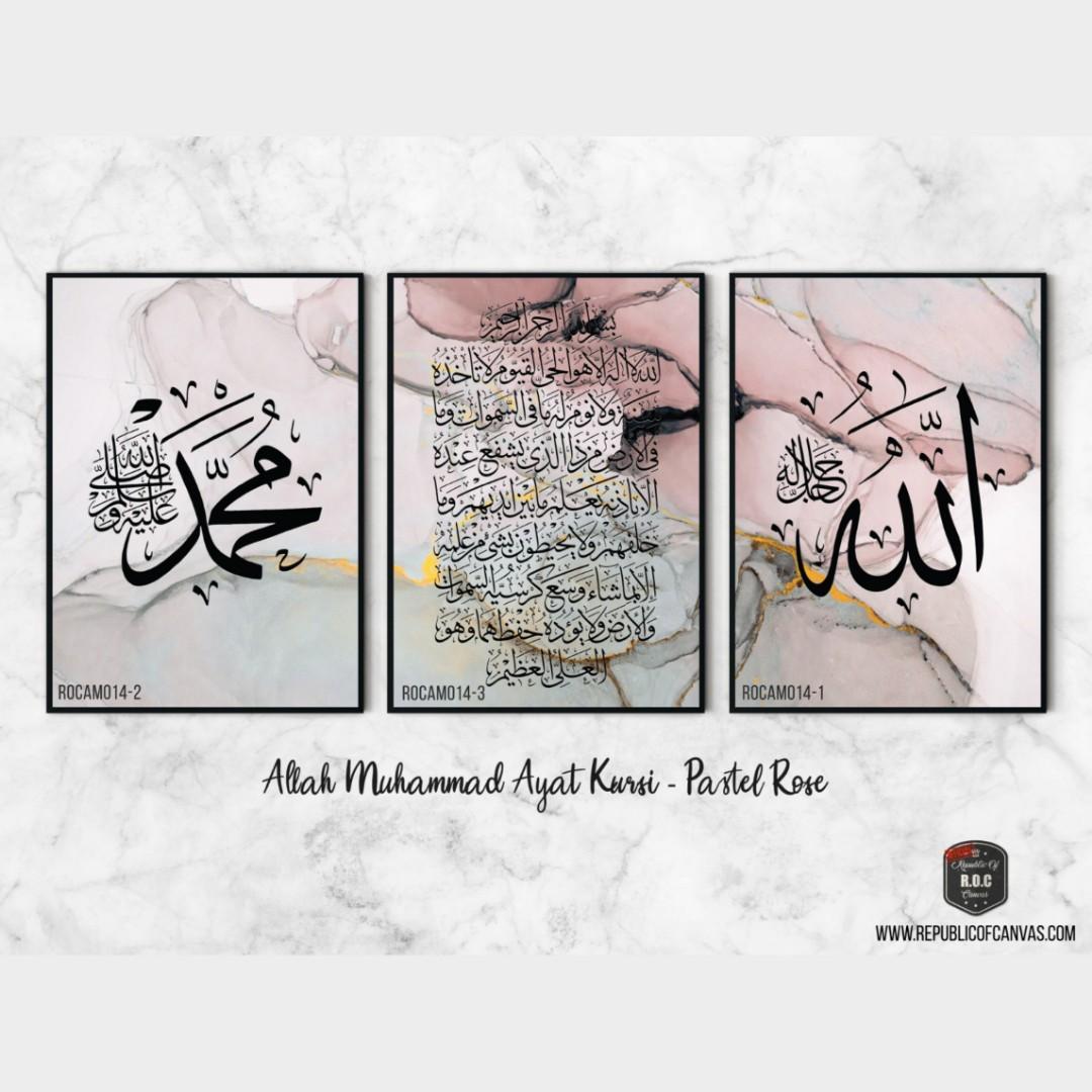 Allah Muhammad Ayat Kursi Pastel Rose Islamic Art Foam Boards For Muslim Homes Design Craft Art Prints On Carousell