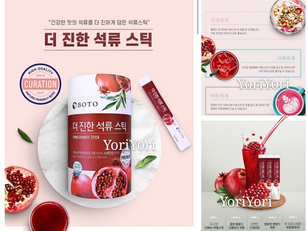 50包韓國boto濃縮石榴汁隨身包1桶 15g X 50 嘢食 嘢飲 非酒精類飲品 Carousell