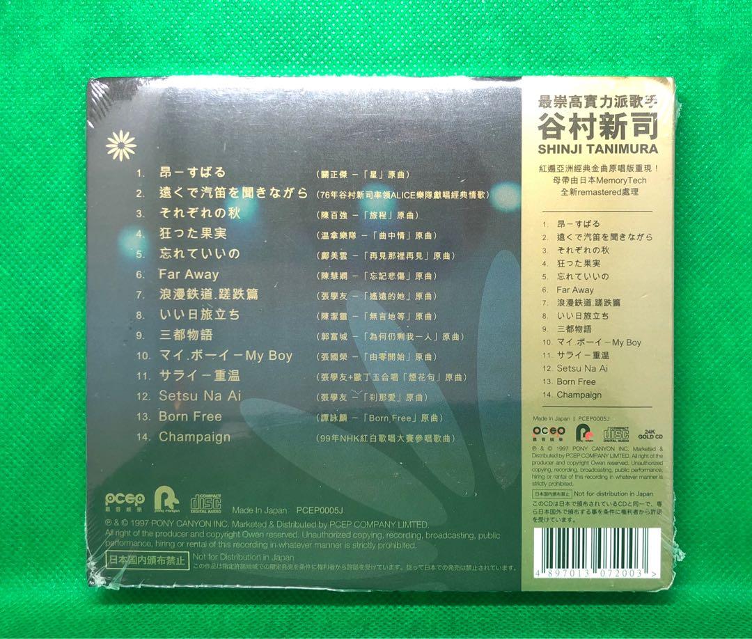 谷村新司shinji Tanimura 24k Goldcd Hobbies Toys Music Media Cds Dvds On Carousell