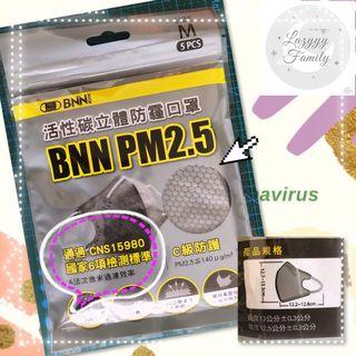 BNN PM2.5 五層活性碳口罩
