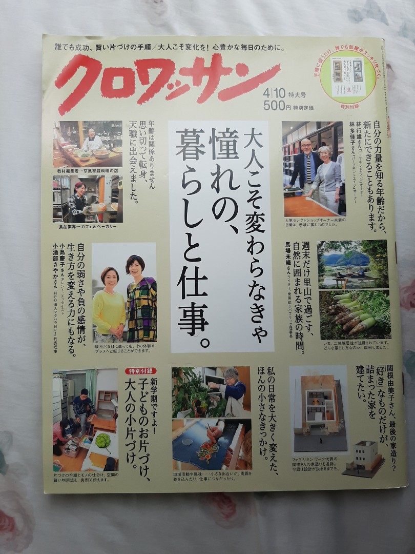 Croissant Japanese Magazine Books Magazines Others On Carousell