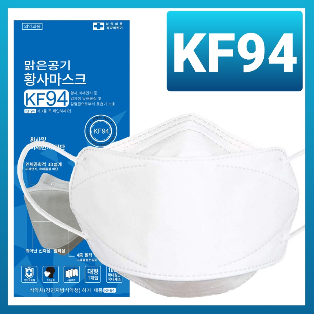 🛡KF94/N95🛡 Premium Earloop KF94/N95 Korea Face Masks 1pc Sealed Pack