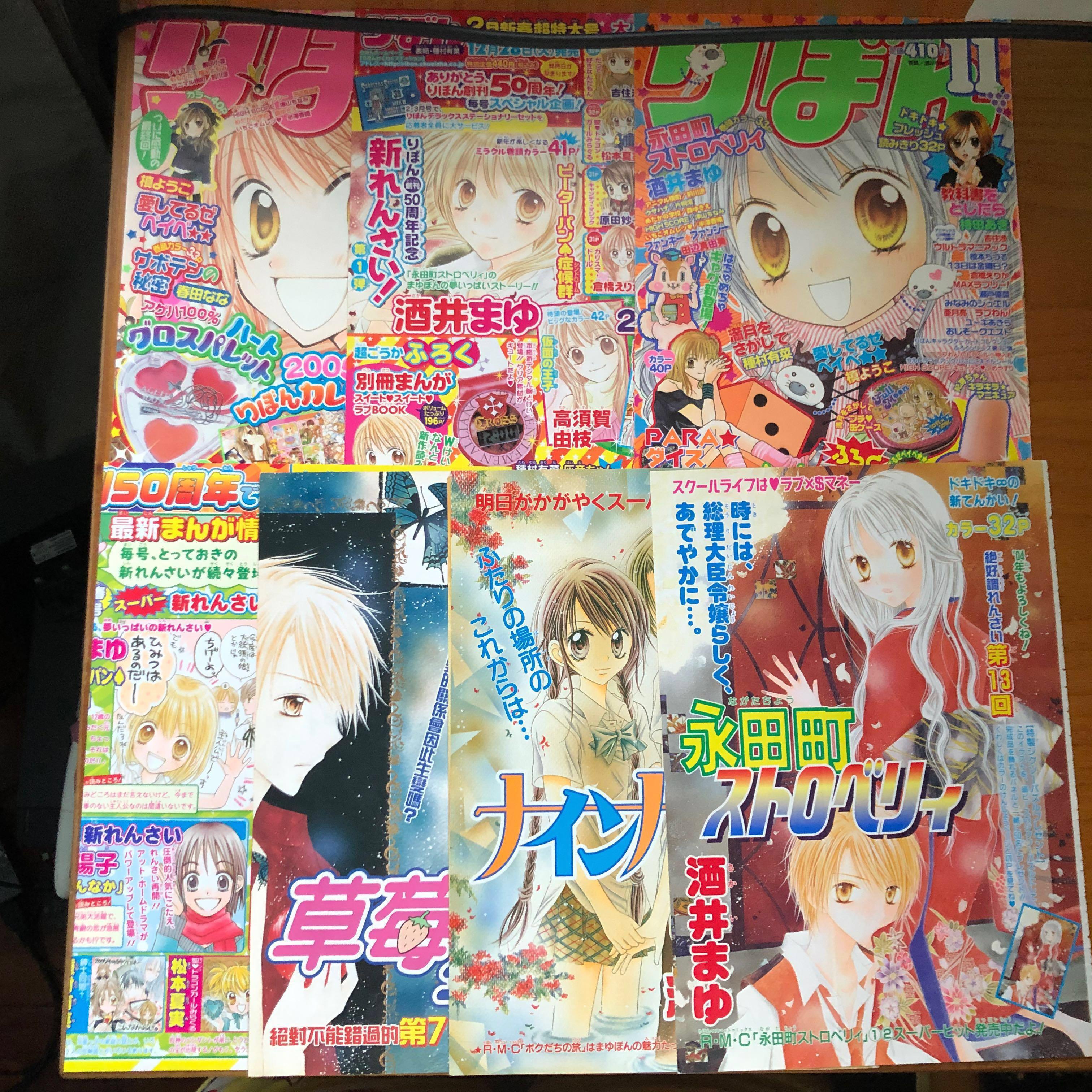Momo作者酒井真由草莓星願漫畫彩頁poster 05日曆 書本 文具 漫畫 Carousell Momo作者酒井真由草莓星願漫畫彩頁poster 05日曆 書本 文具 漫畫 Carousell