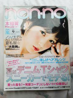Non-no Japanese Magazine