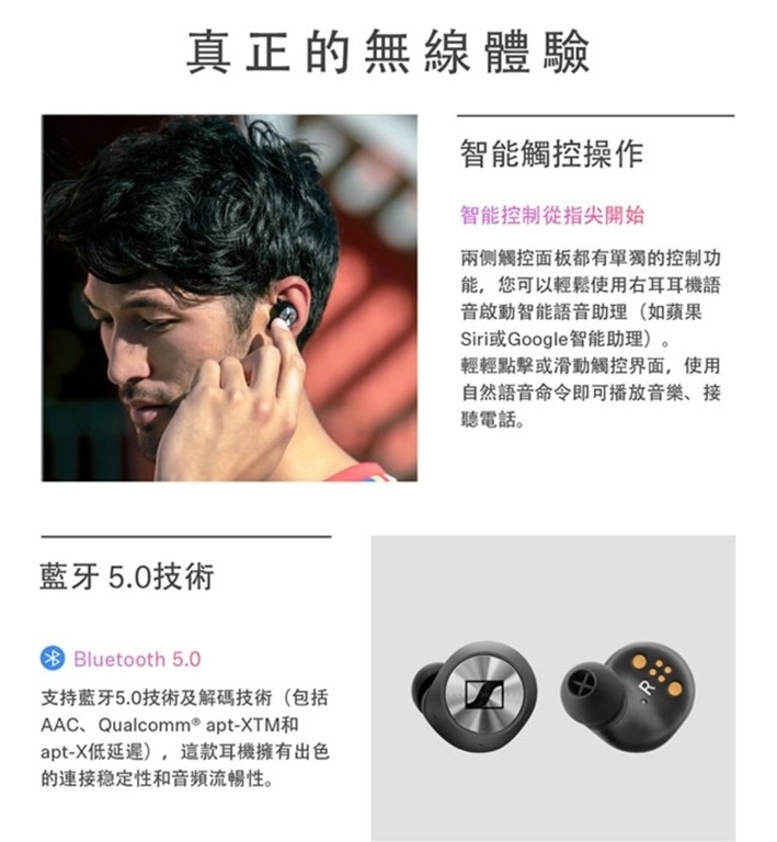 Sennheiser MOMENTUM True Wireless Bluetooth Earbuds with Fingertip 真無線藍牙耳機觸控設計，Battery Life (4+8hrs)，Bluetooth 5.0，Touch Control，100% Brand new!