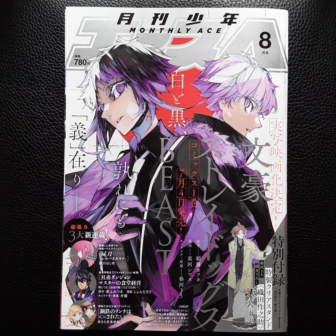 Monthly Shonen Ace Manga Magazine August 2020 Issue Japanese Language Books Stationery Comics Manga On Carousell