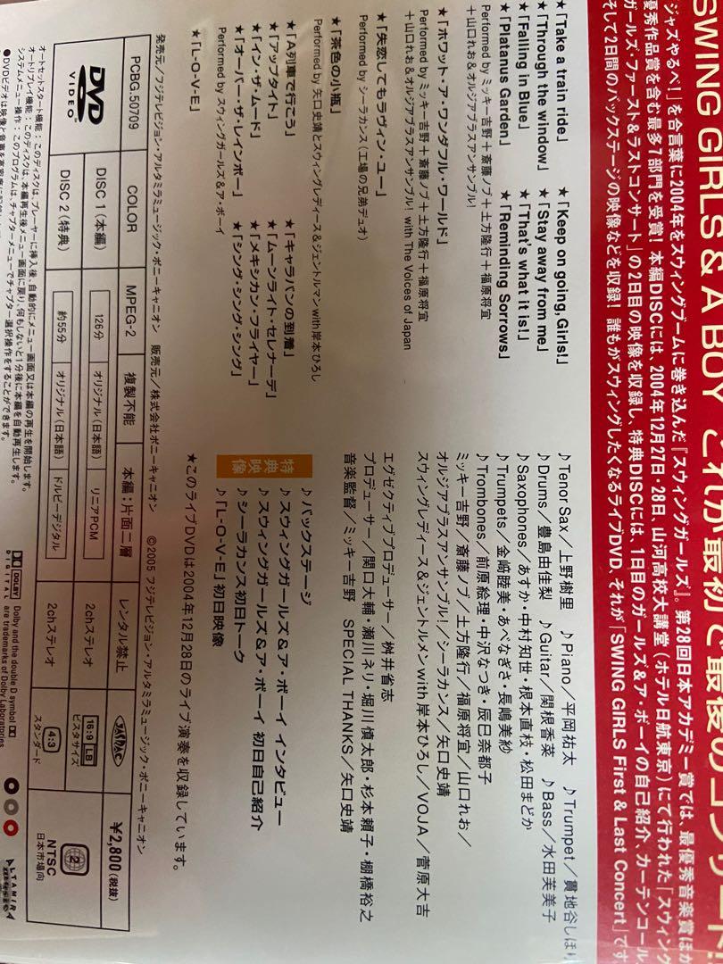 Swing Girls First Last Concert 2 Dvd 音樂樂器 配件 Cd S Dvd S Other Media Carousell Swing Girls First Last Concert 2 Dvd 音樂樂器 配件 Cd S Dvd S Other Media Carousell