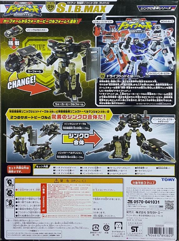 TAKARA TOMY 89382 多美卡超級救援DRIVE HEAD 機動救急警察機動強襲