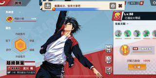 灌籃高手 男兒當入樽 Slam Dunk 多資源帳 高潛能 4滿天賦強角