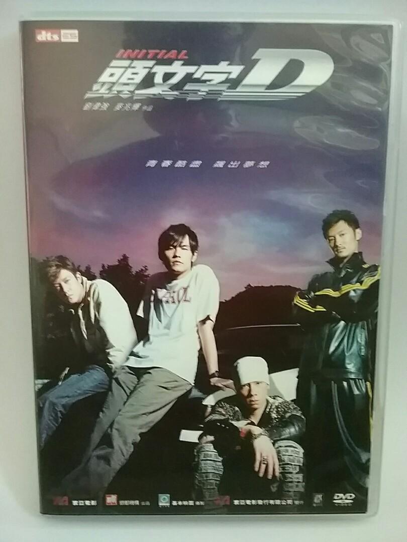 電影dvd 2隻頭文字d Initial D 主演 周杰倫 陳冠希 余文樂 陳小春 黃秋生 鈴木杏 杜汶澤 導演 劉偉強 麥兆輝 香港正版 Dvd彩碟2隻 國語 粵語配音 中 英文字幕 新淨 音樂樂器