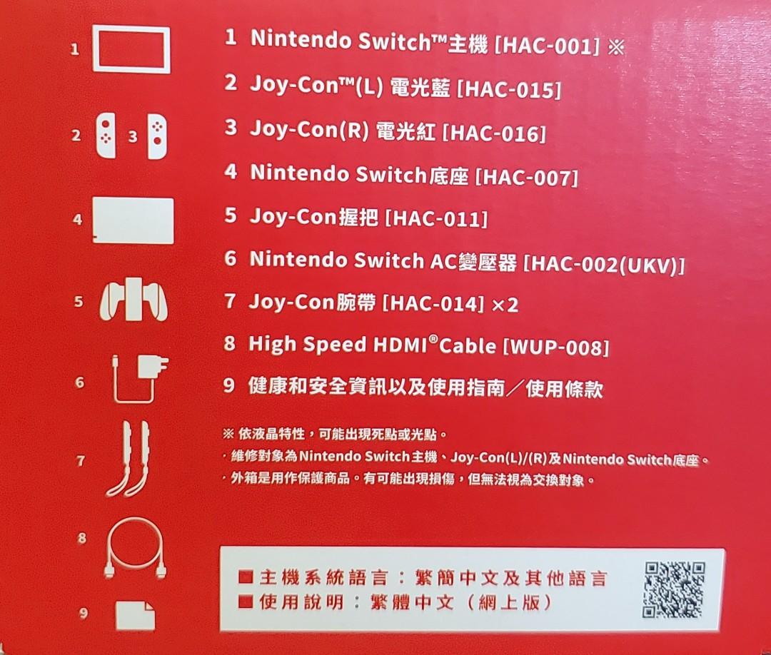 全新香港行貨Nintendo Switch主機[HAC-001], 電子遊戲, 電子遊戲機