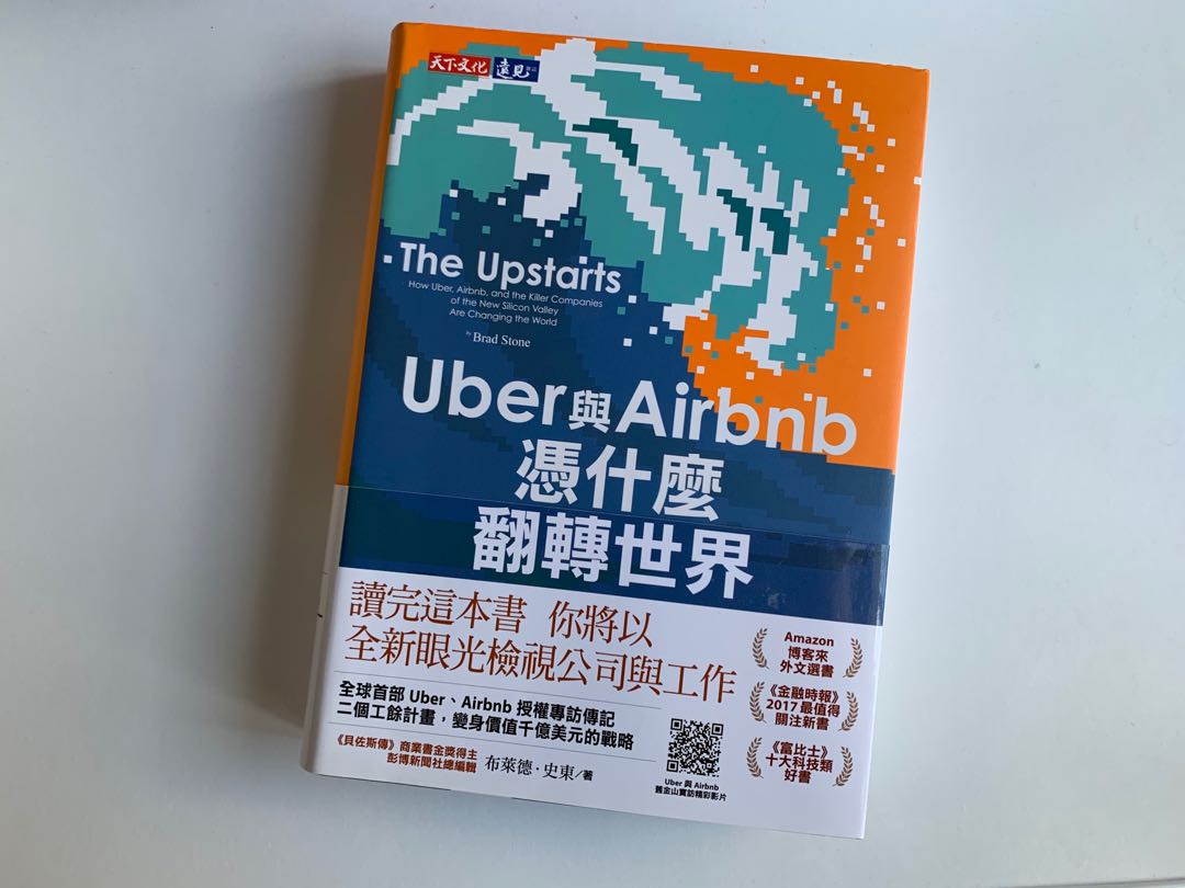 新書uber 與airbnb 憑什麼翻轉世界購自台灣誠品書本book The Upstarts 書本 文具 雜誌及其他 Carousell 新書uber 與airbnb 憑什麼翻轉世界購自台灣誠品書本book The Upstarts 書本 文具 雜誌及其他 Carousell