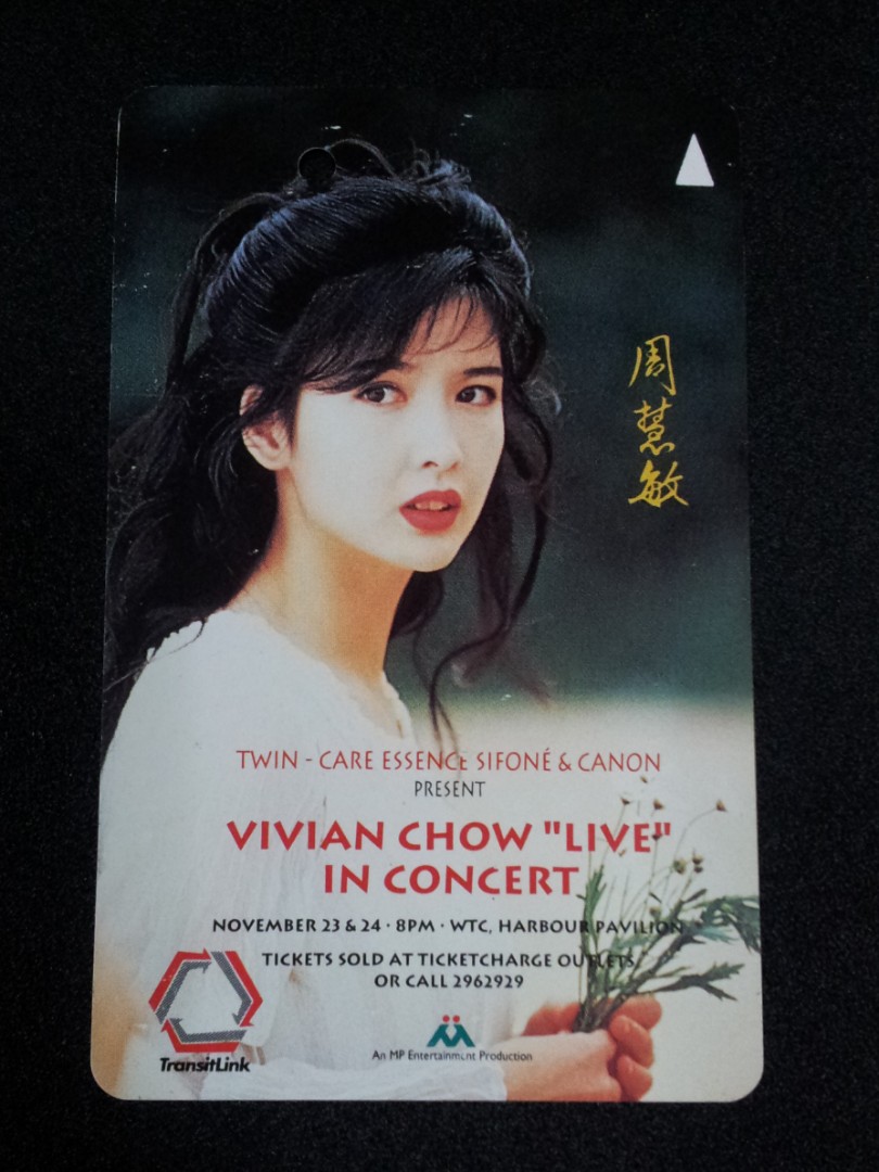 周慧敏 Vivian Chow Wai Mun 