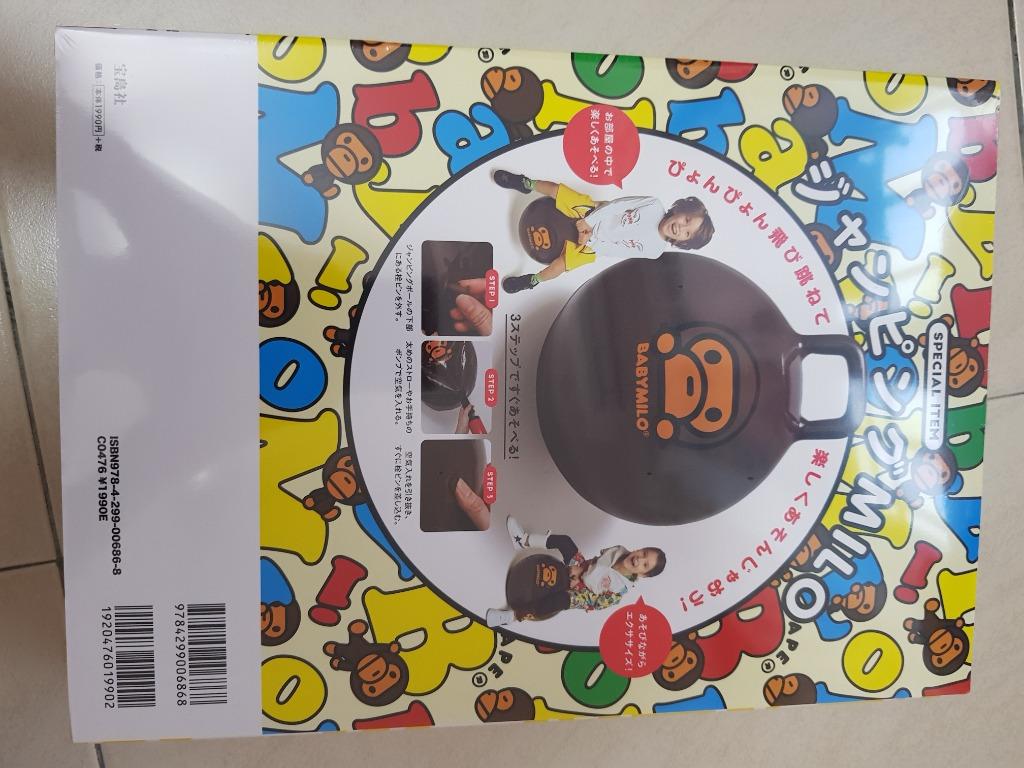 A BATHING APE KIDS MAGAZINE MILO JUMP BALL WITH MAGAZINE